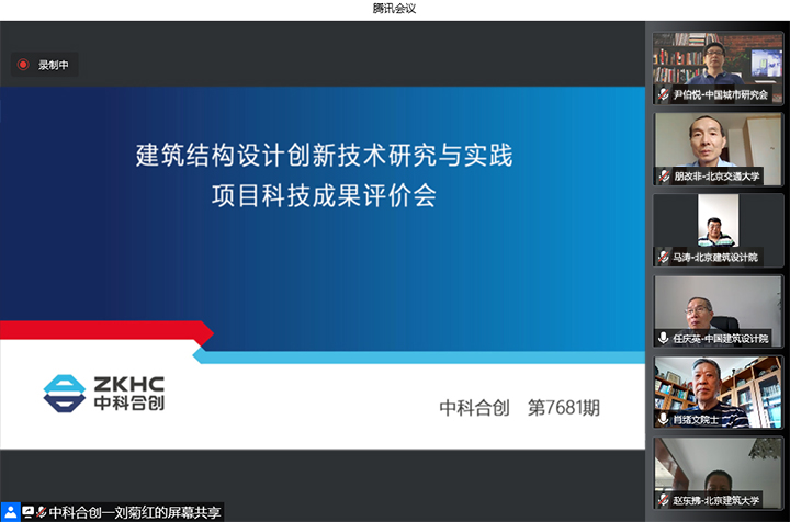 建筑结构设计创新技术研究与实践 xiao.jpg